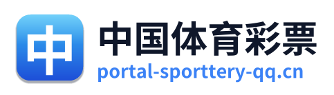 中国体育彩票